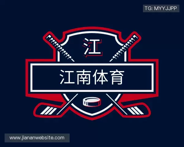 了解江南体育